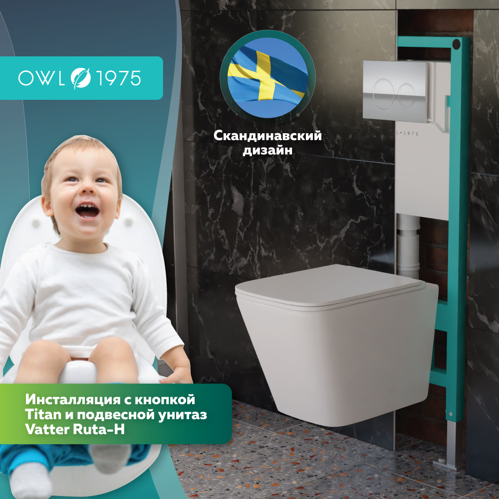 ПРОМО ПЭК (OWLINSTTI+OWLT190401)