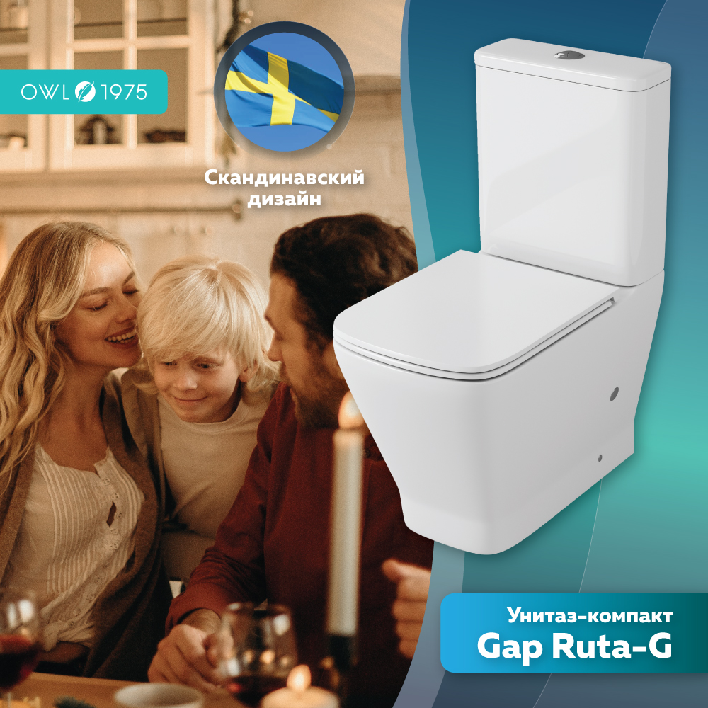 ИМOWLT200901 Gap Ruta-G Унитаз напольный с сиденьем DP микролифт